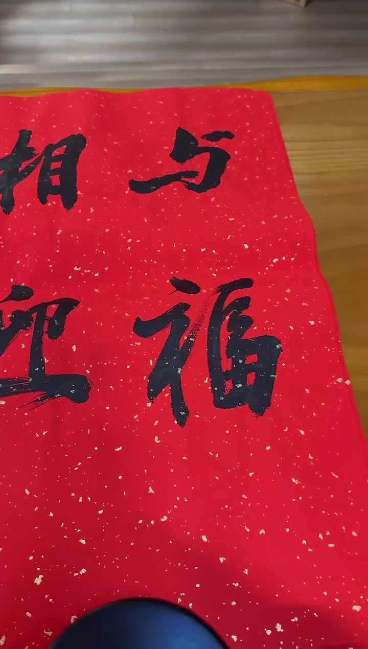 【闪购商品】书法夏鹏超老师书法作品