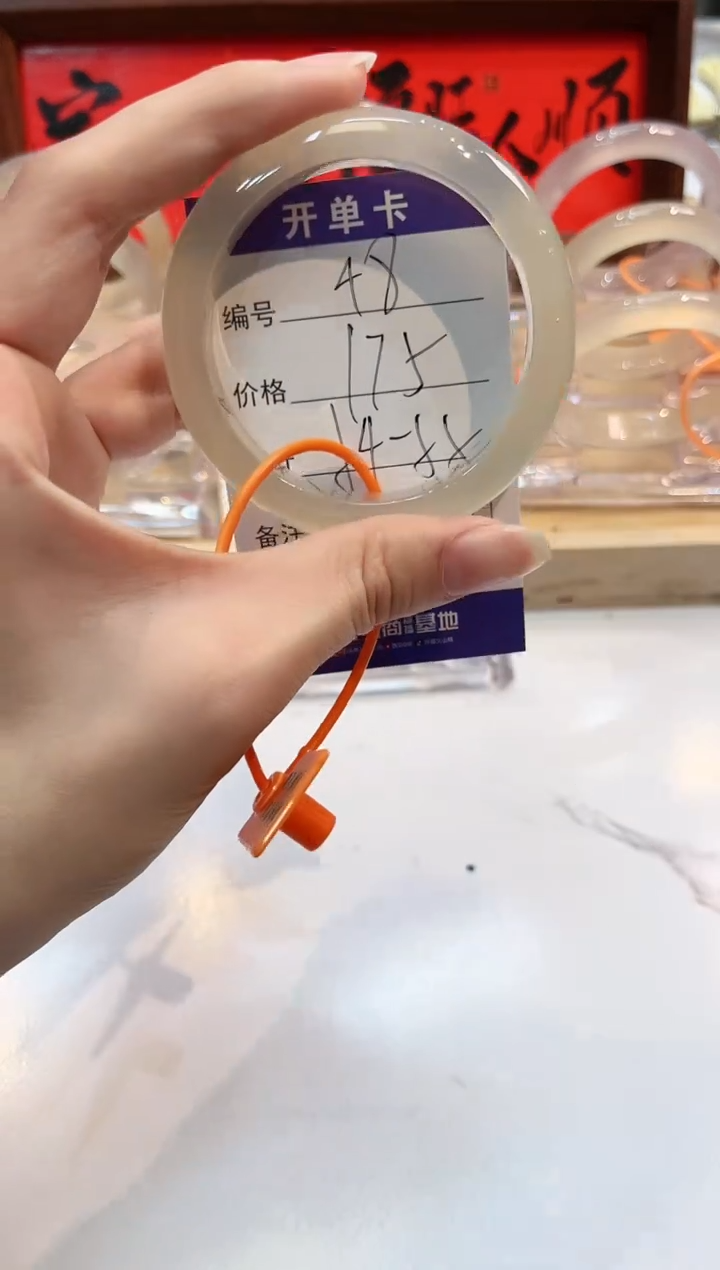 【闪购商品】玛瑙/玉髓手镯未镶嵌48-L马黑1瑕L-L54+