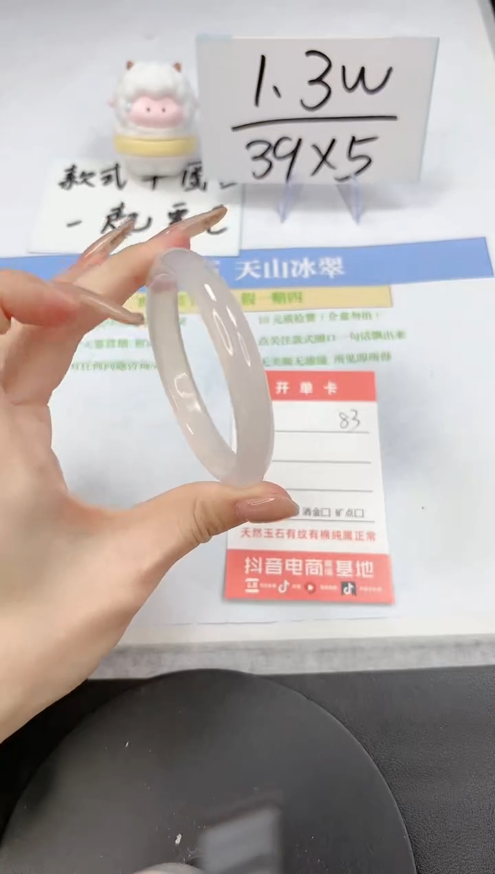 【闪购商品】石英质玉手镯未镶嵌A83-56.6-57