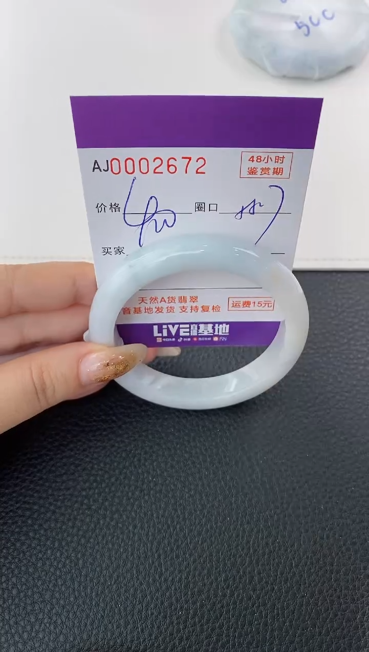未镶嵌手镯翡翠天然A货翡翠
