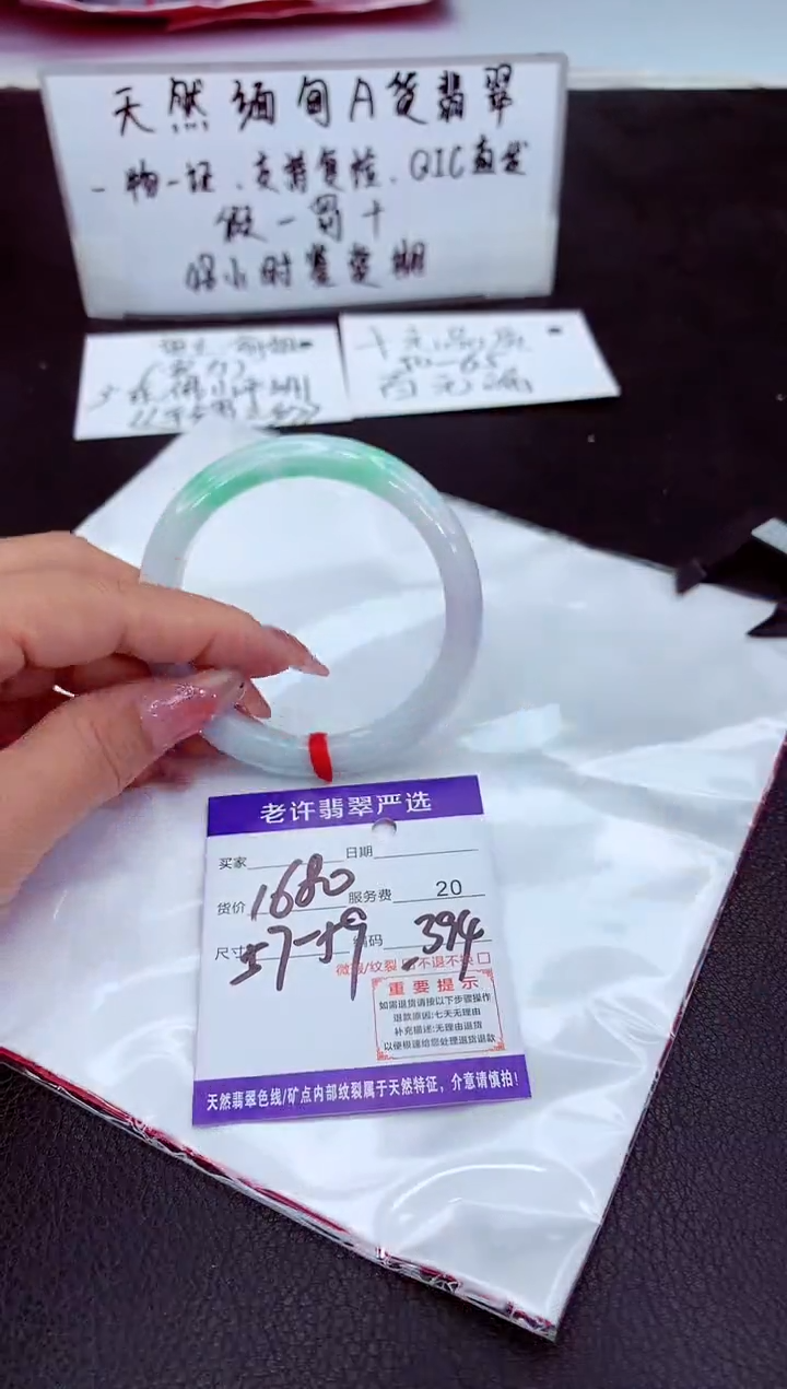 翡翠未镶嵌手镯11111111