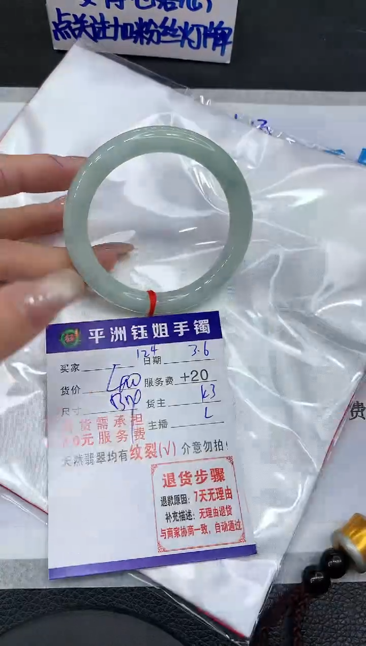 【闪购商品】翡翠手镯未镶嵌11111111111