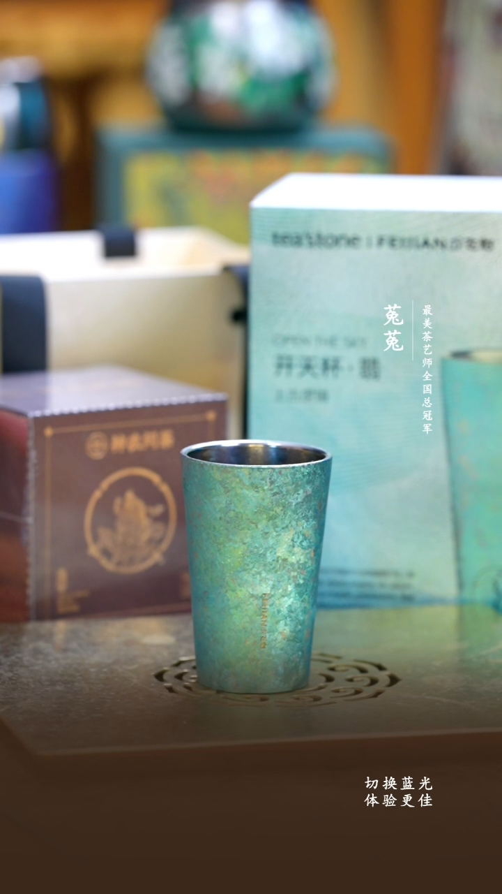 纯钛飞剑-上古开天杯薄荷绿-100ml