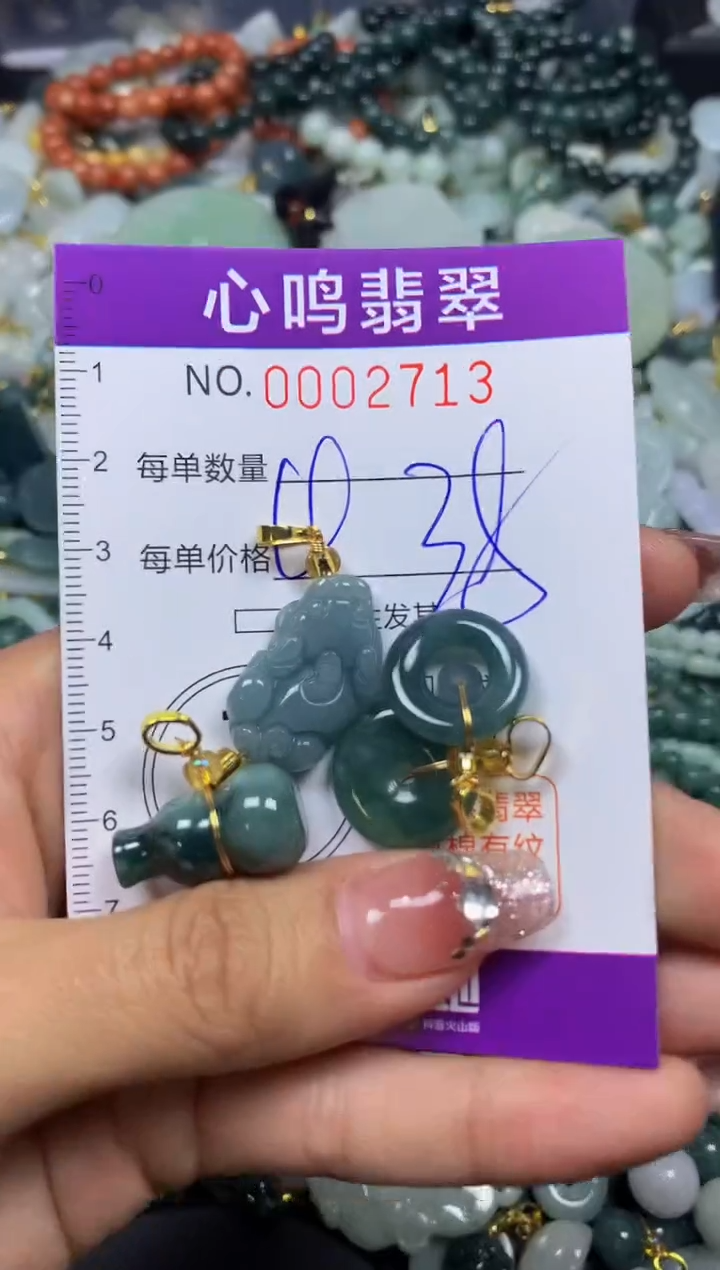 【闪购商品】翡翠颈饰未镶嵌闪购002713