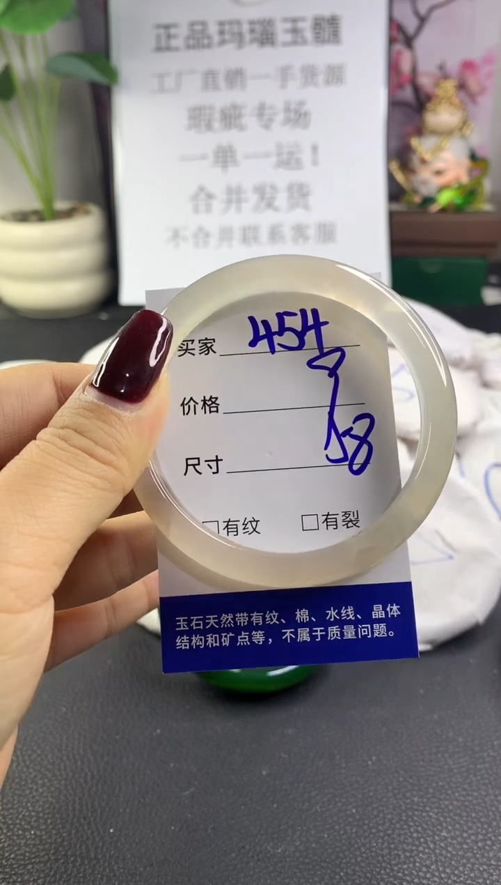 手镯玛瑙/玉髓未镶嵌454
