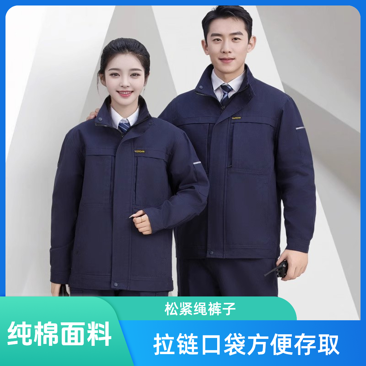 纯棉春秋长袖耐磨工装服裤子电焊防烫劳保工作服套装上衣亲肤透气