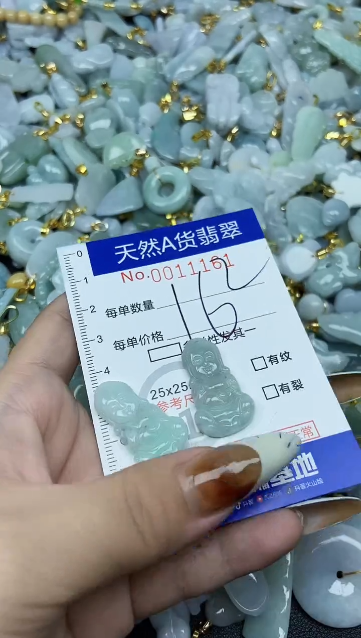 【闪购商品】翡翠颈饰未镶嵌天然A货翡翠