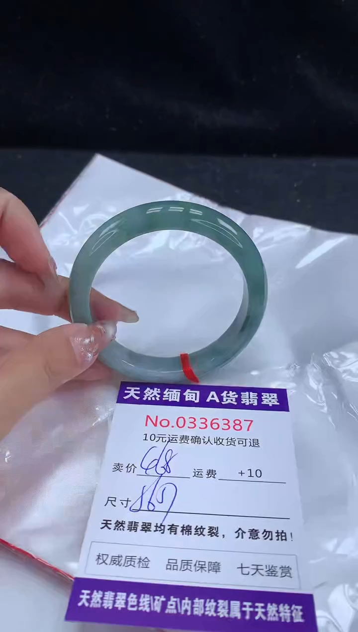 【闪购商品】翡翠手镯未镶嵌有纹，完美者勿拍