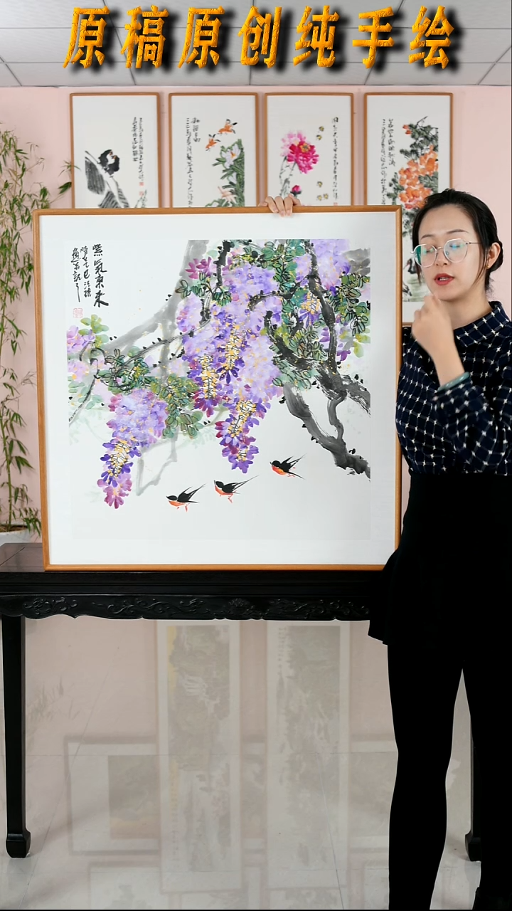 国画汪琼《紫气东来》纯手绘檀木框82*82厘米