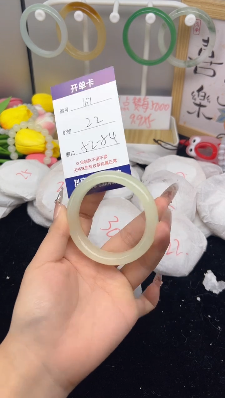 【闪购商品】玛瑙/玉髓手镯未镶嵌167
