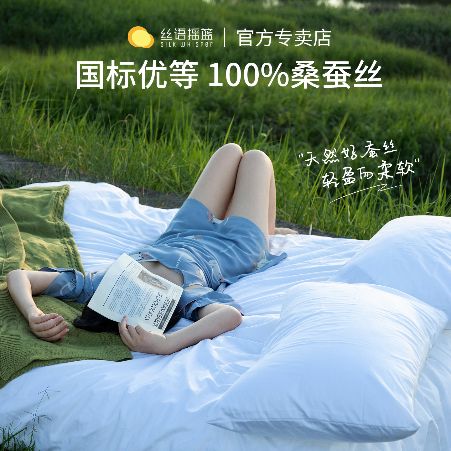 100支纯棉光泽酒店款轻盈保暖提花长丝成人儿童蚕丝被