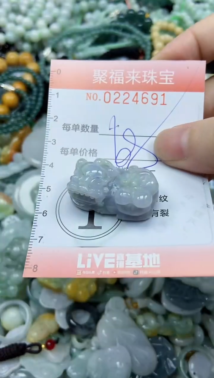 未镶嵌挂件翡翠闪购0224691
