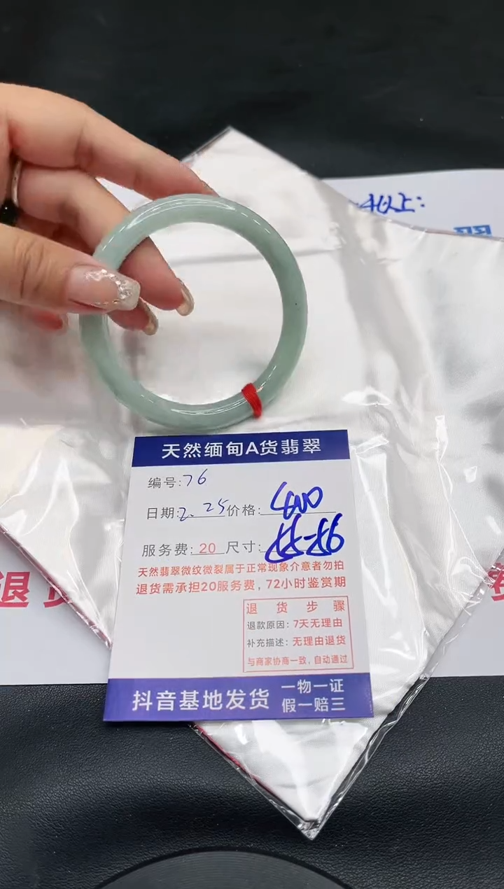【闪购商品】翡翠手镯未镶嵌11111111