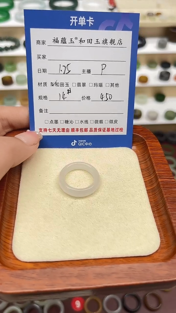 【闪购商品】和田玉戒指未镶嵌14号