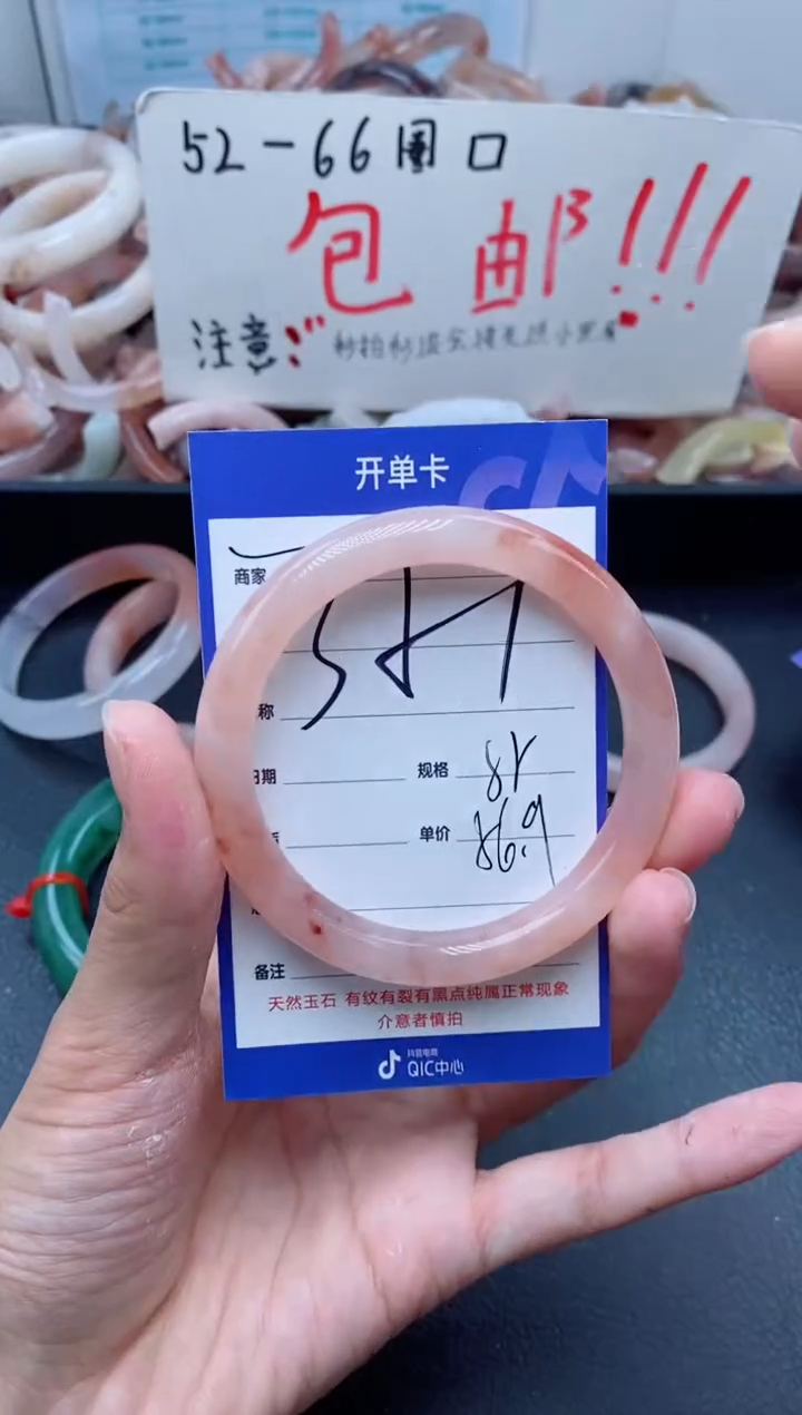 【闪购商品】石英质玉手镯未镶嵌351-54