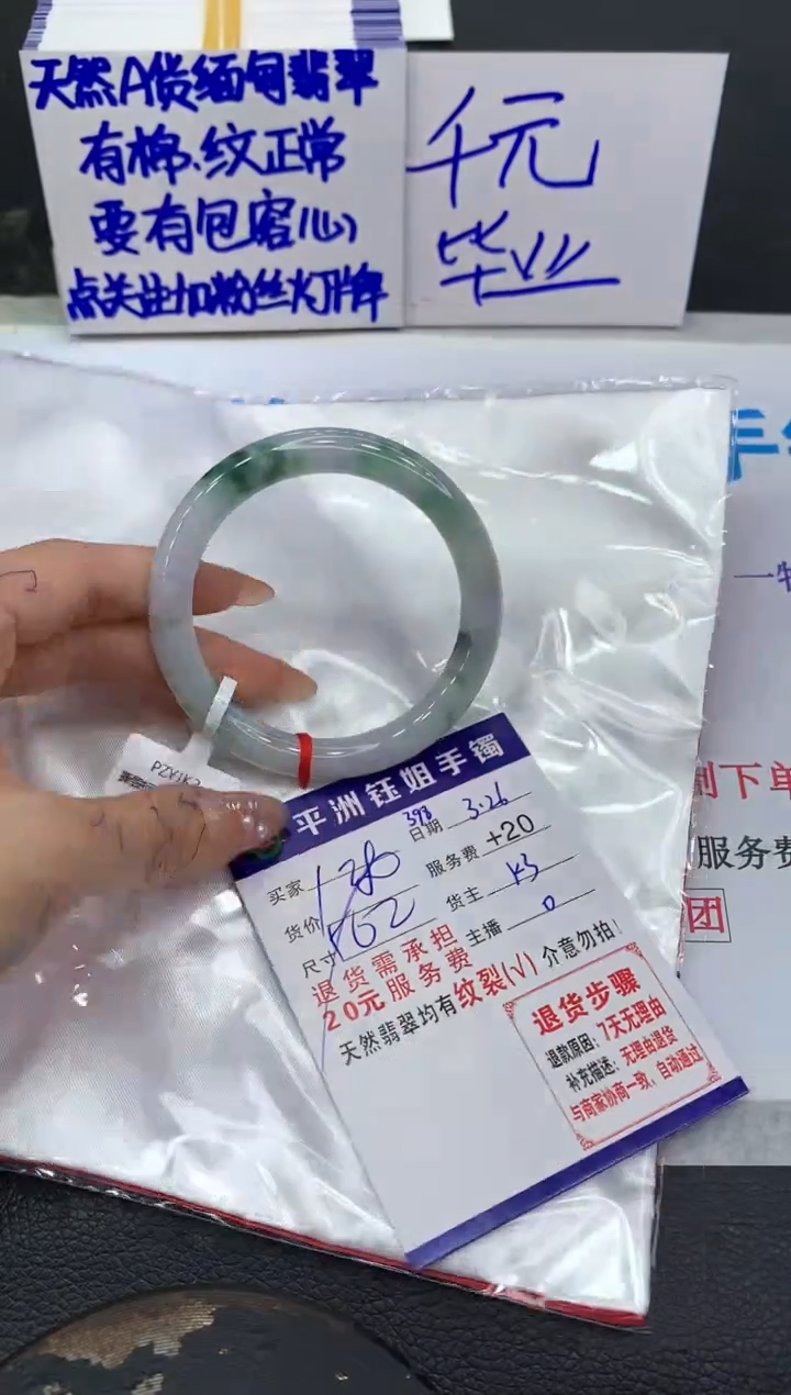 翡翠未镶嵌手镯111111111