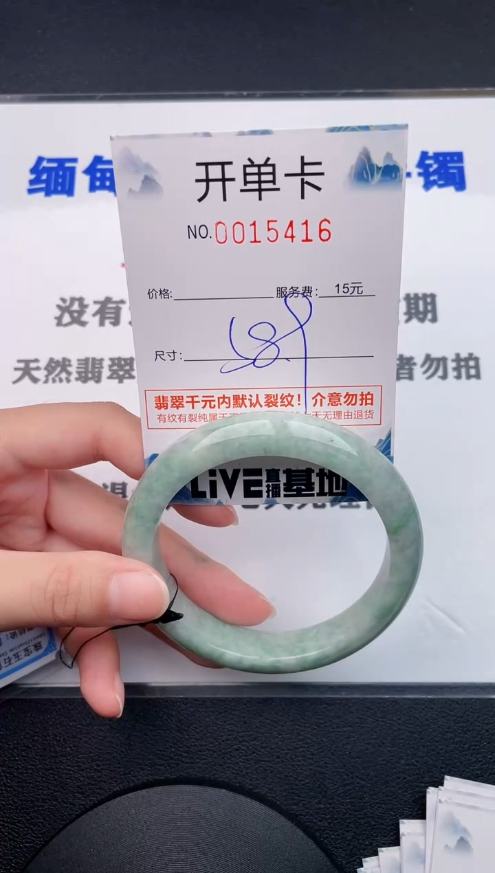 翡翠手镯未镶嵌16