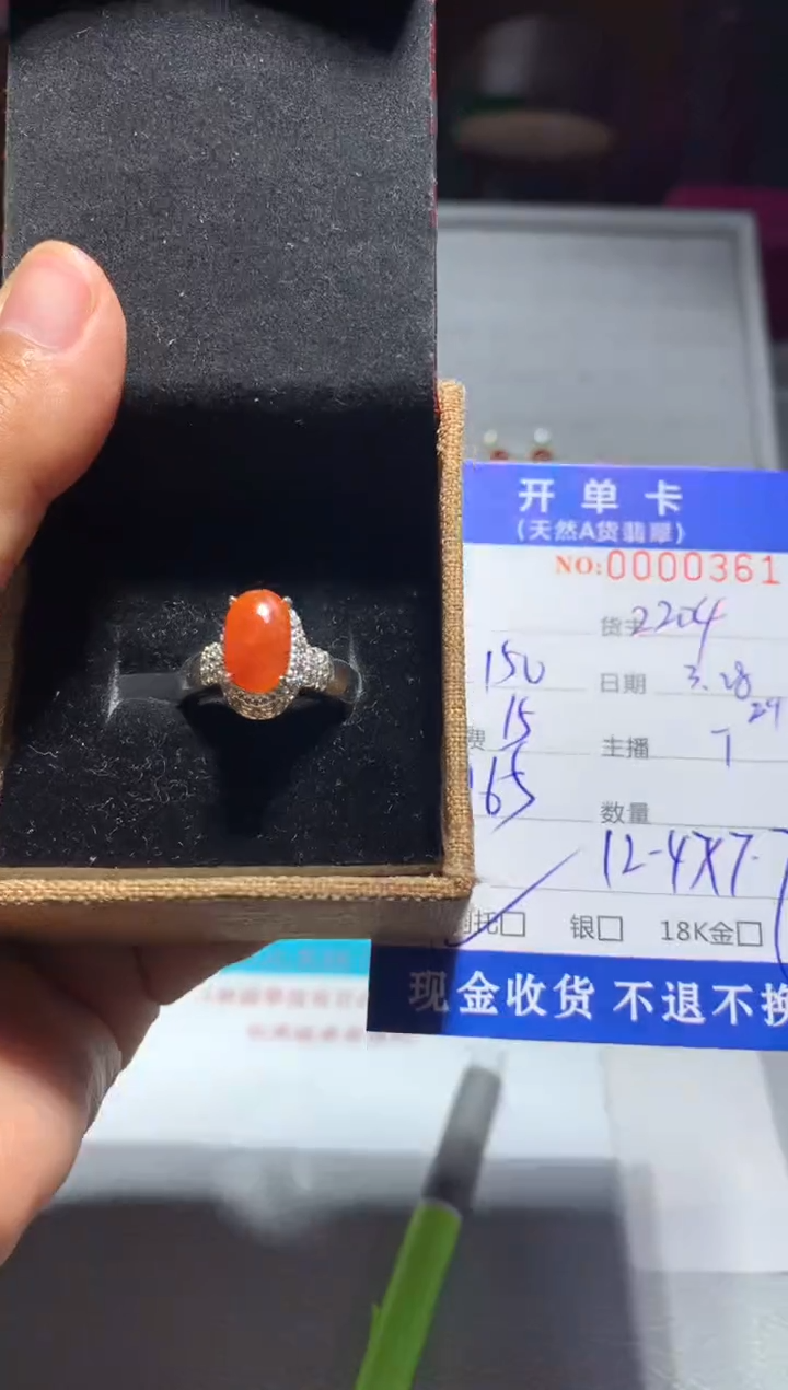 定制翡翠未镶嵌天然翡翠2204