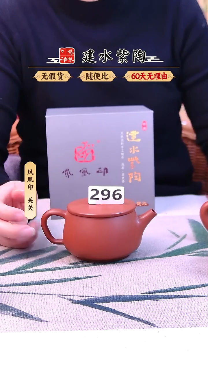 战*建水紫陶微瑕复烧汉瓦296