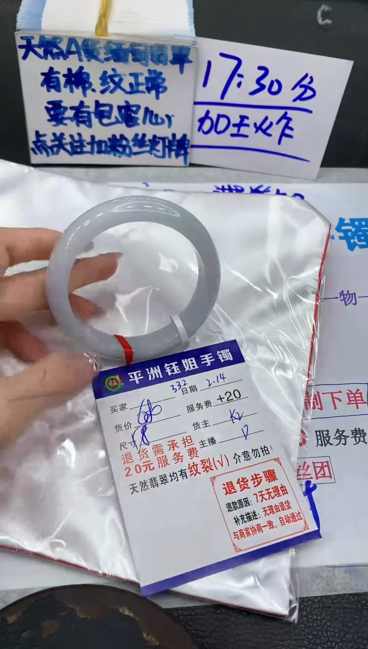 【闪购商品】翡翠手镯未镶嵌111111111111