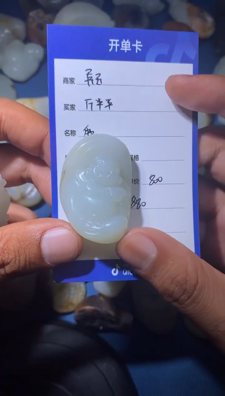 未镶嵌和田玉挂件斤*半1