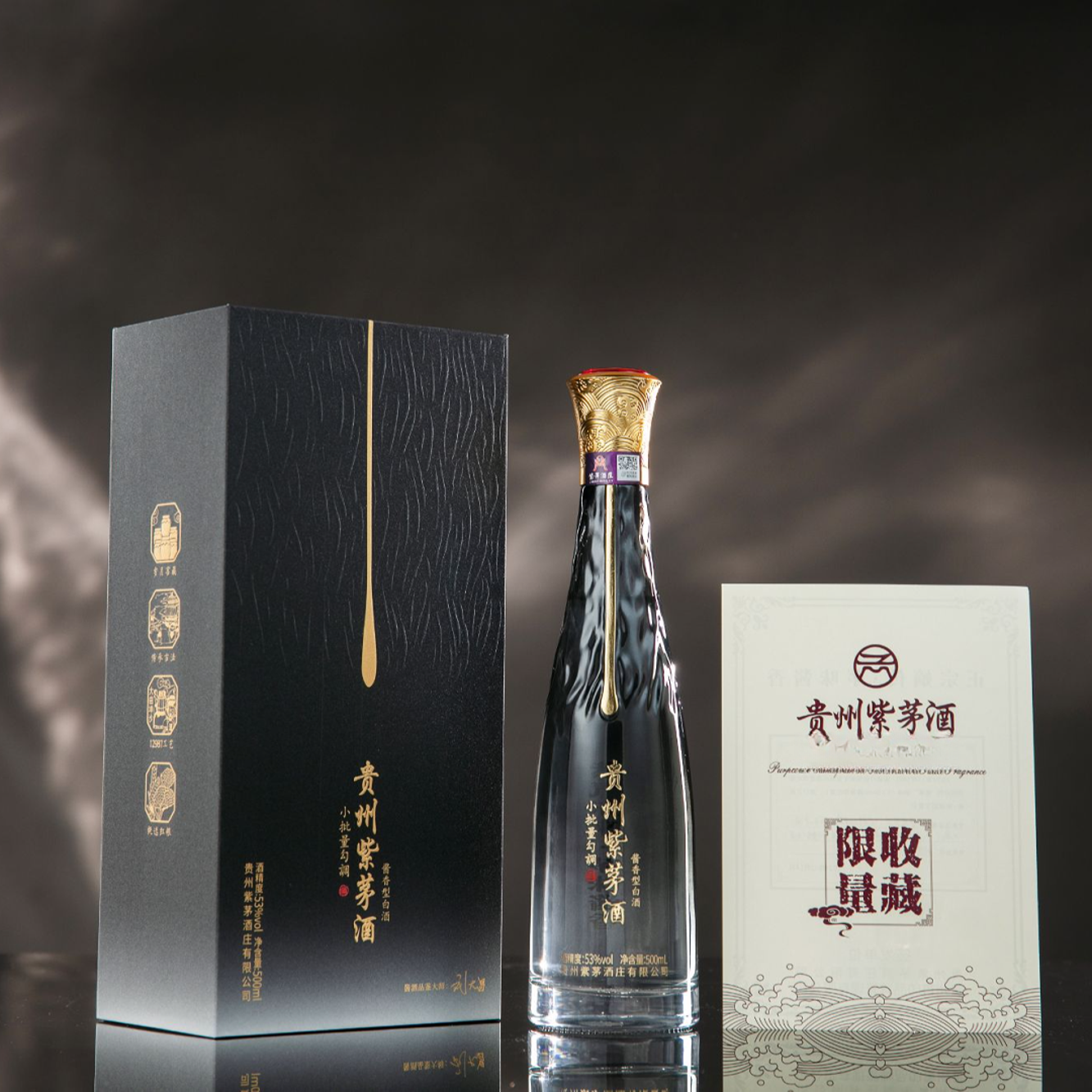 紫茅贵州紫茅酒  奢藏版 纯粮53度酱香型白酒500ml礼盒装53%Vol