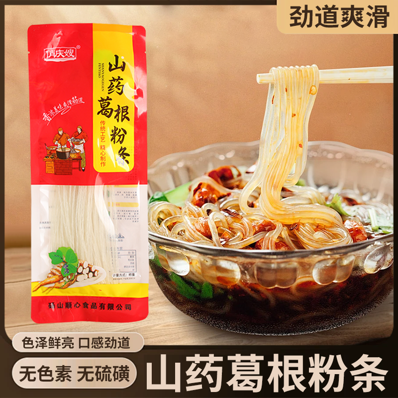 【三单五单囤】俏庆嫂山药葛根粉条香浓味美爽滑筋道【先泡后煮】