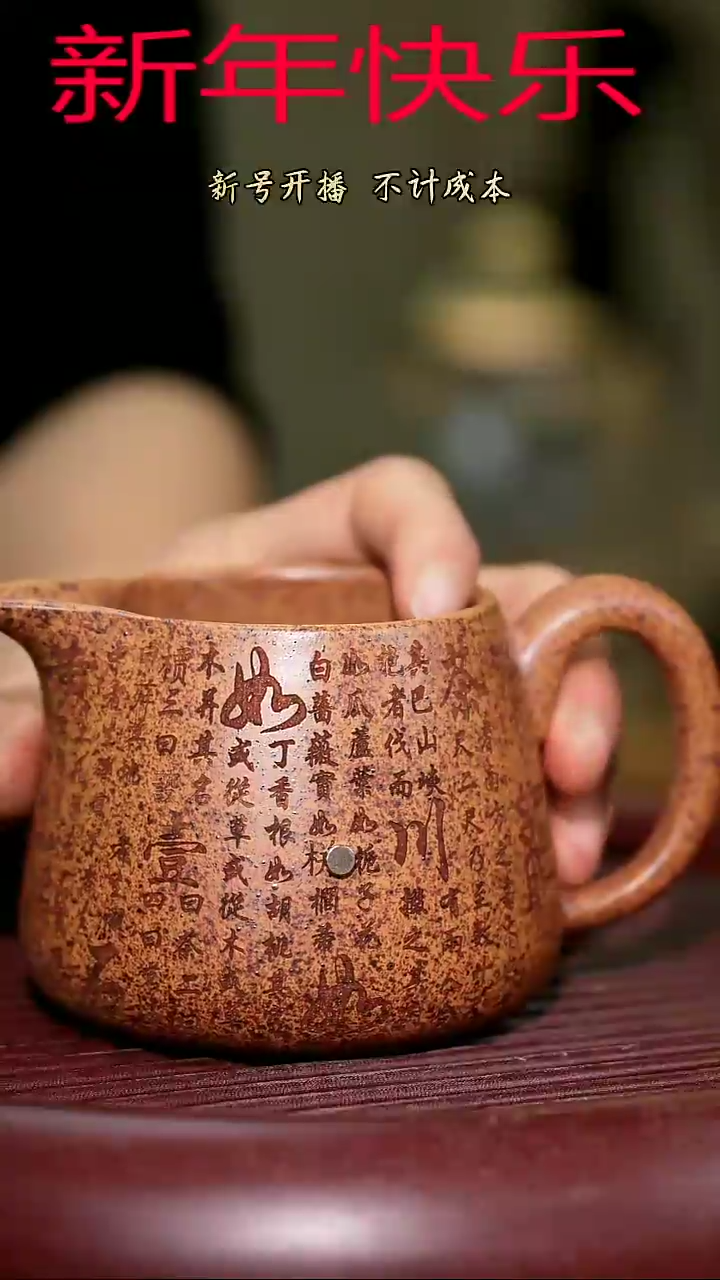 【闪购商品】紫砂茶杯紫砂主人杯福利
