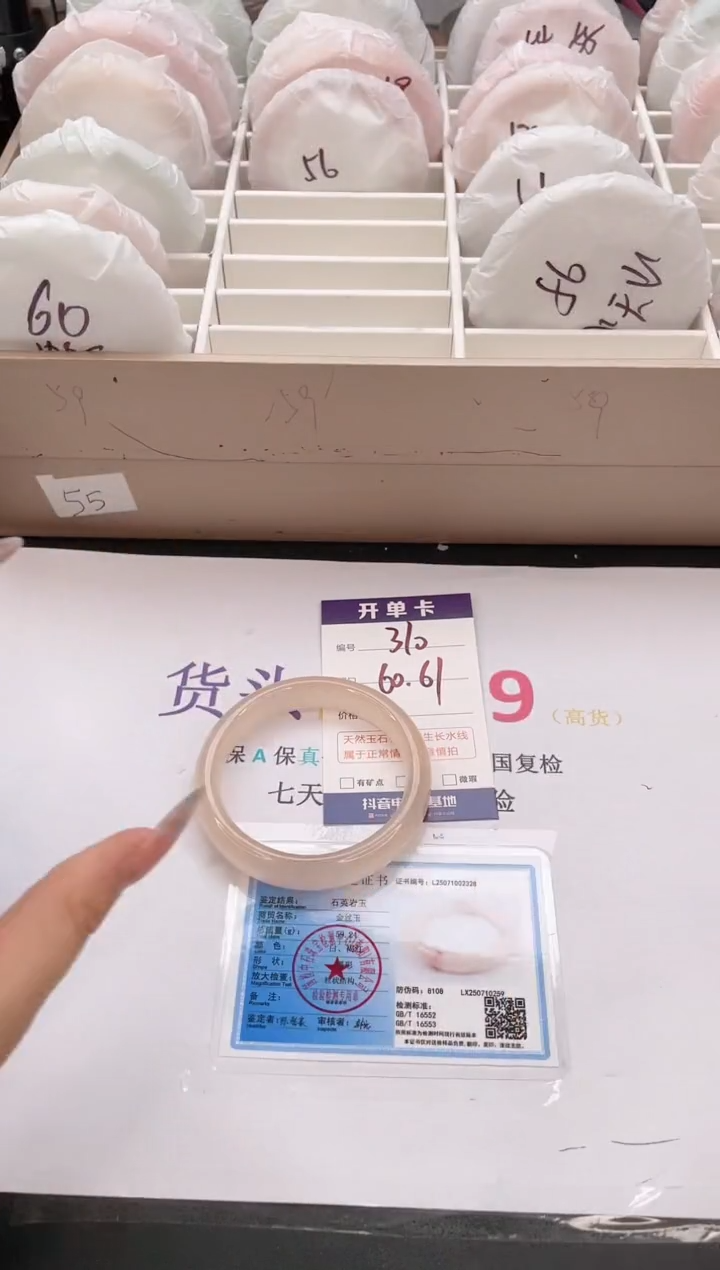 石英质玉手镯未镶嵌编号  S310