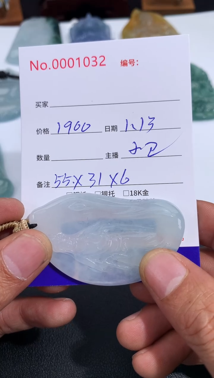 【闪购商品】翡翠颈饰未镶嵌站观音