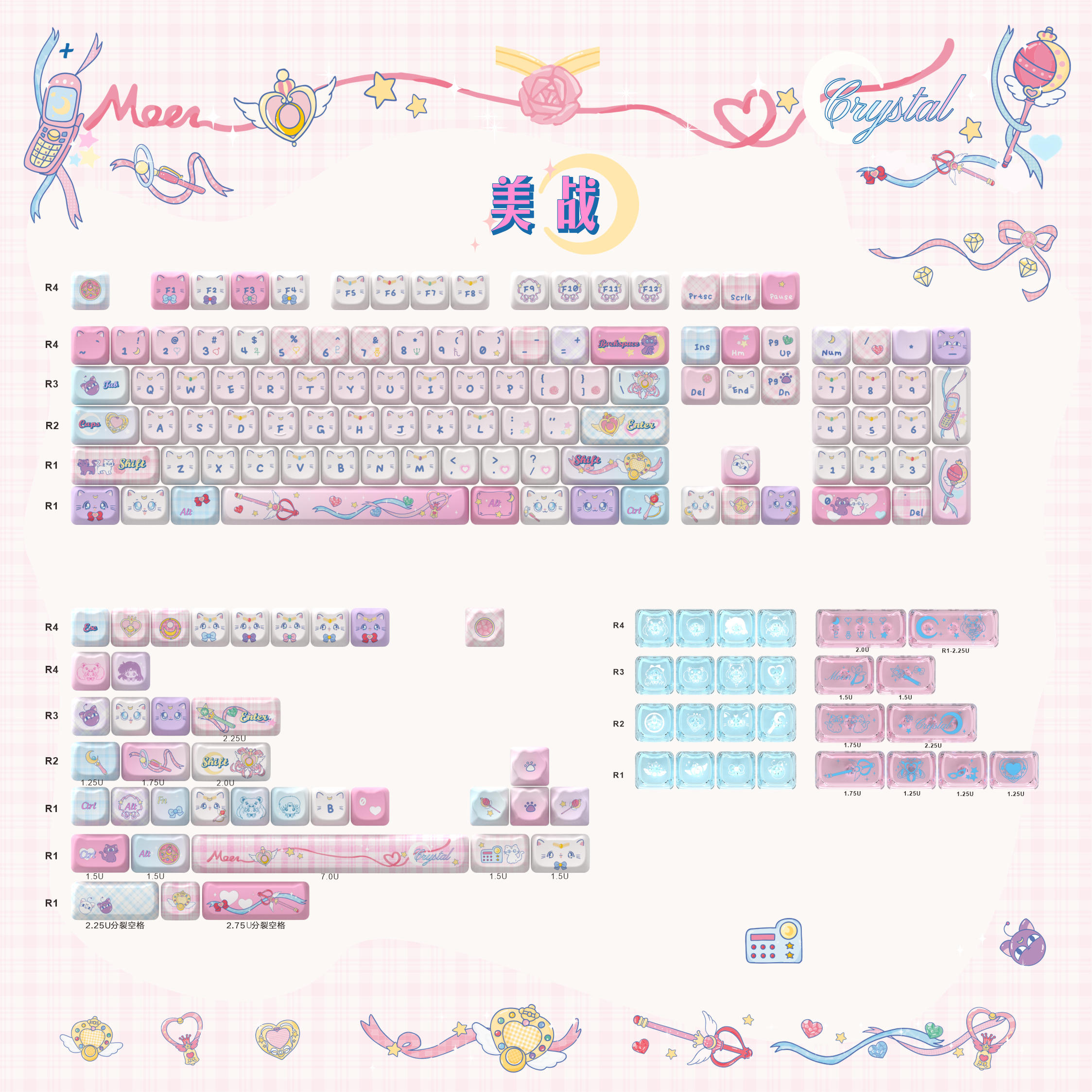 猫尔本魔法月野主题键帽MAO/原厂高度热升华PC印刷透明大全套十字