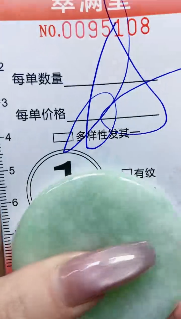 【闪购商品】翡翠颈饰未镶嵌闪购0095108