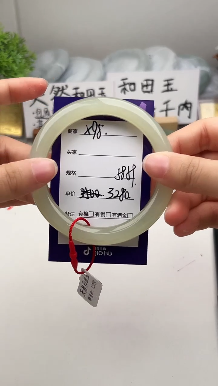 未镶嵌手镯和田玉微色差X98