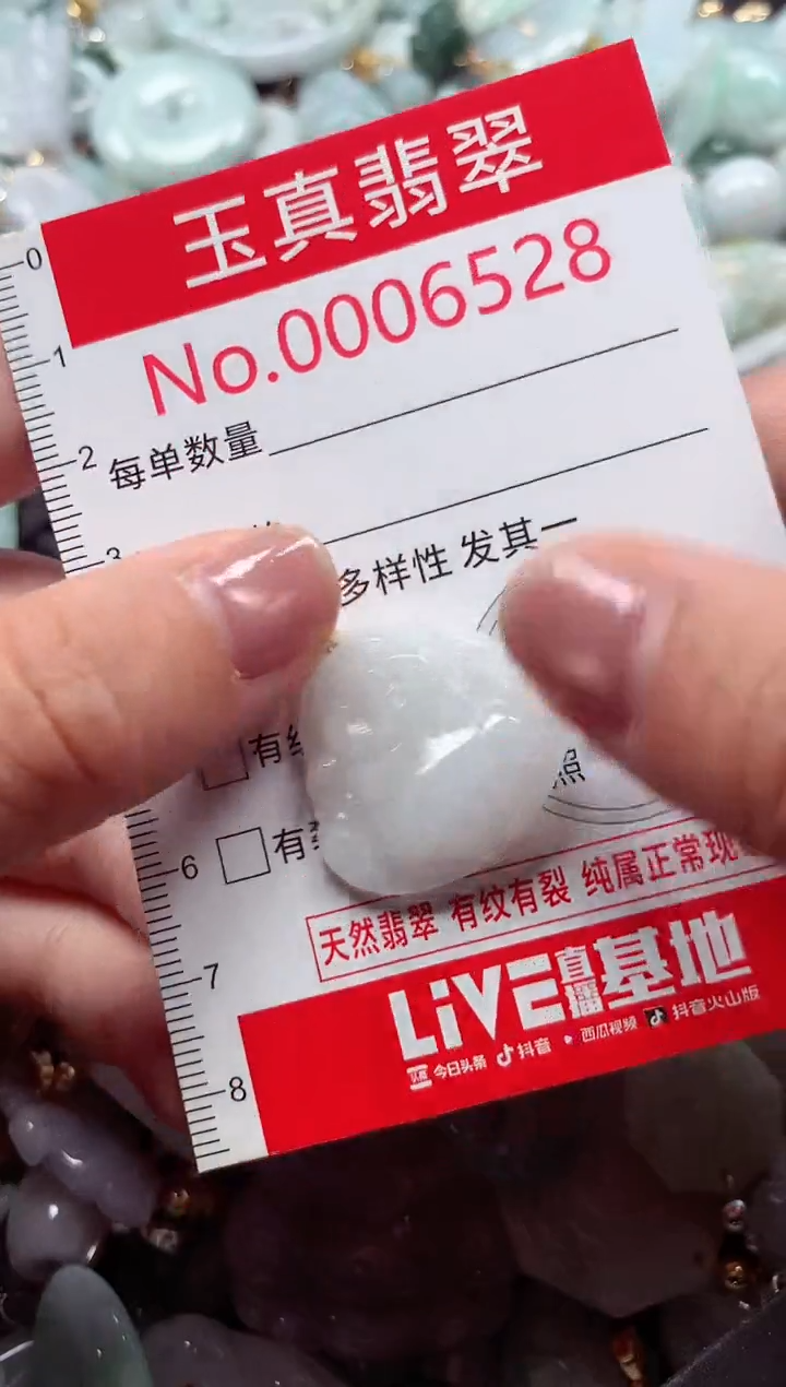 吊坠(不含链)未镶嵌翡翠6528