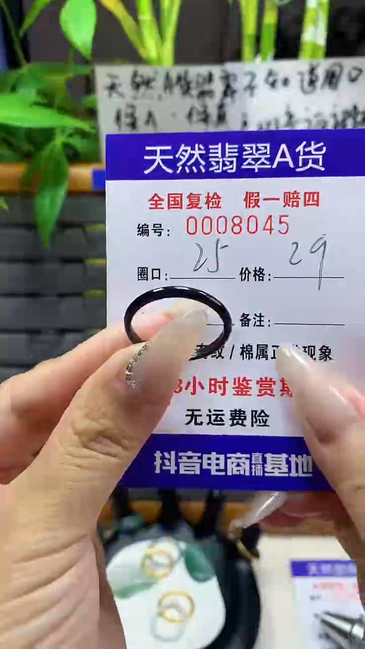 【闪购商品】翡翠戒圈未镶嵌8045天然翡翠A货