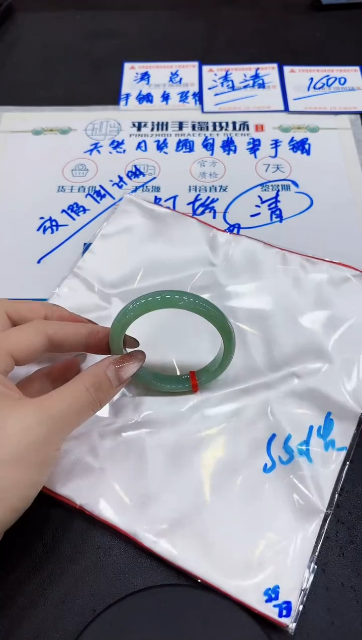 【闪购商品】翡翠手镯未镶嵌0000000000000