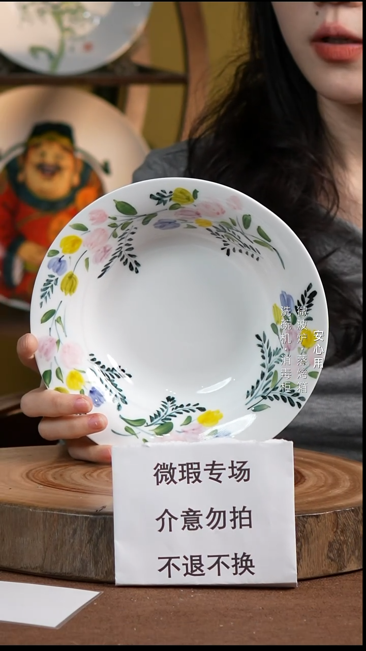 瓷瑕疵品介意勿拍不退不换方7.5英寸草帽盘花花圈圈