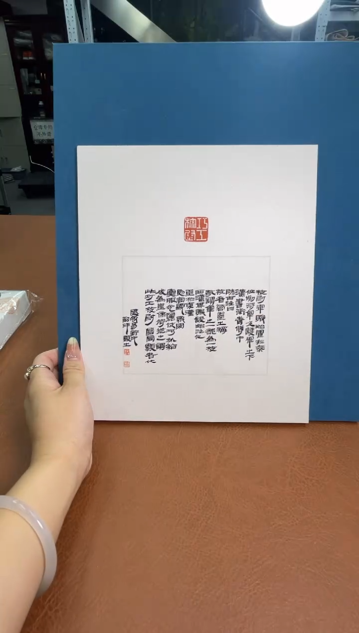 【闪购商品】书法书法刘洋SF300253F镜框校尉军