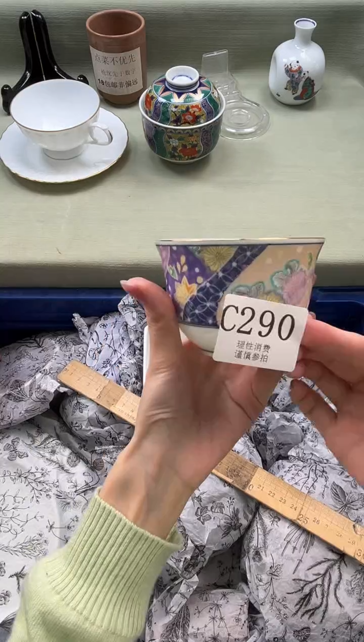 瓷片柑**米       C290