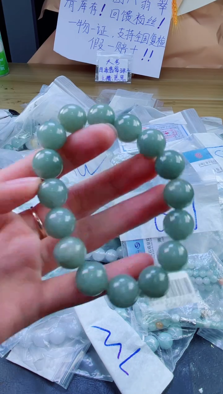 定制翡翠未镶嵌珠串