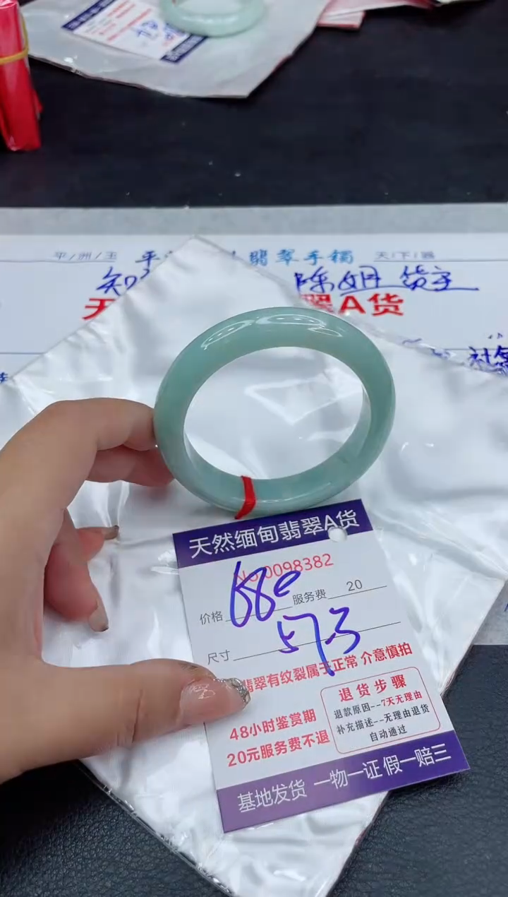【闪购商品】翡翠手镯未镶嵌88888888
