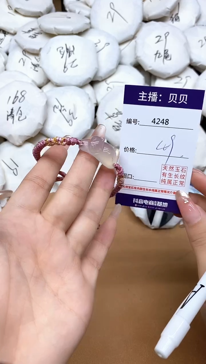 未镶嵌手链玛瑙/玉髓4248猫
