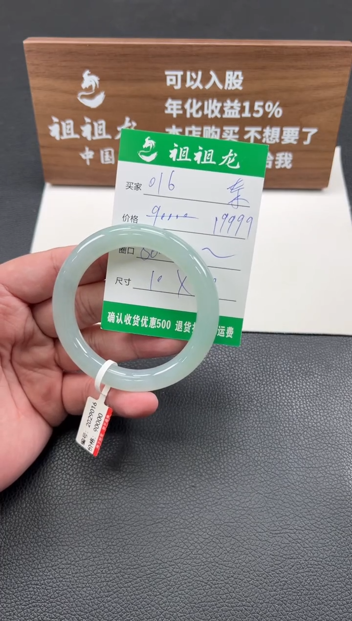 【闪购商品】翡翠手镯未镶嵌016啊