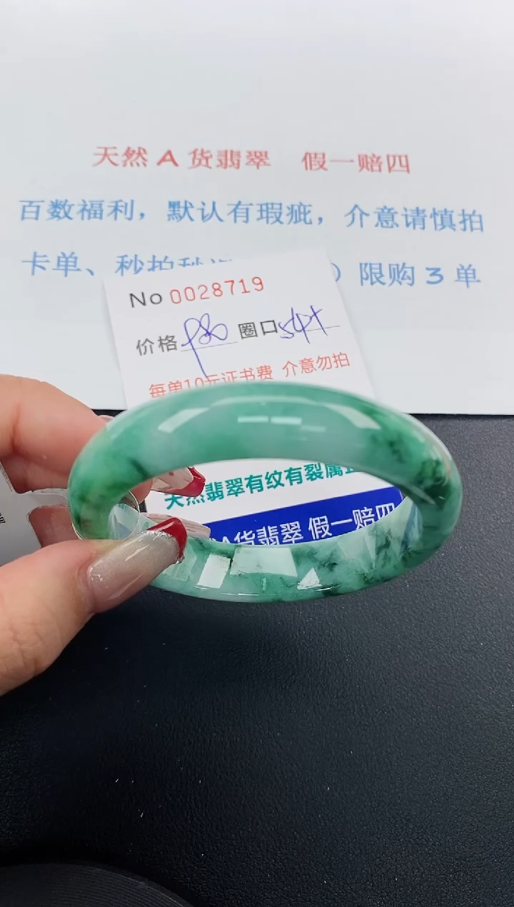 【闪购商品】翡翠手镯未镶嵌天然A货翡翠未镶嵌0028719
