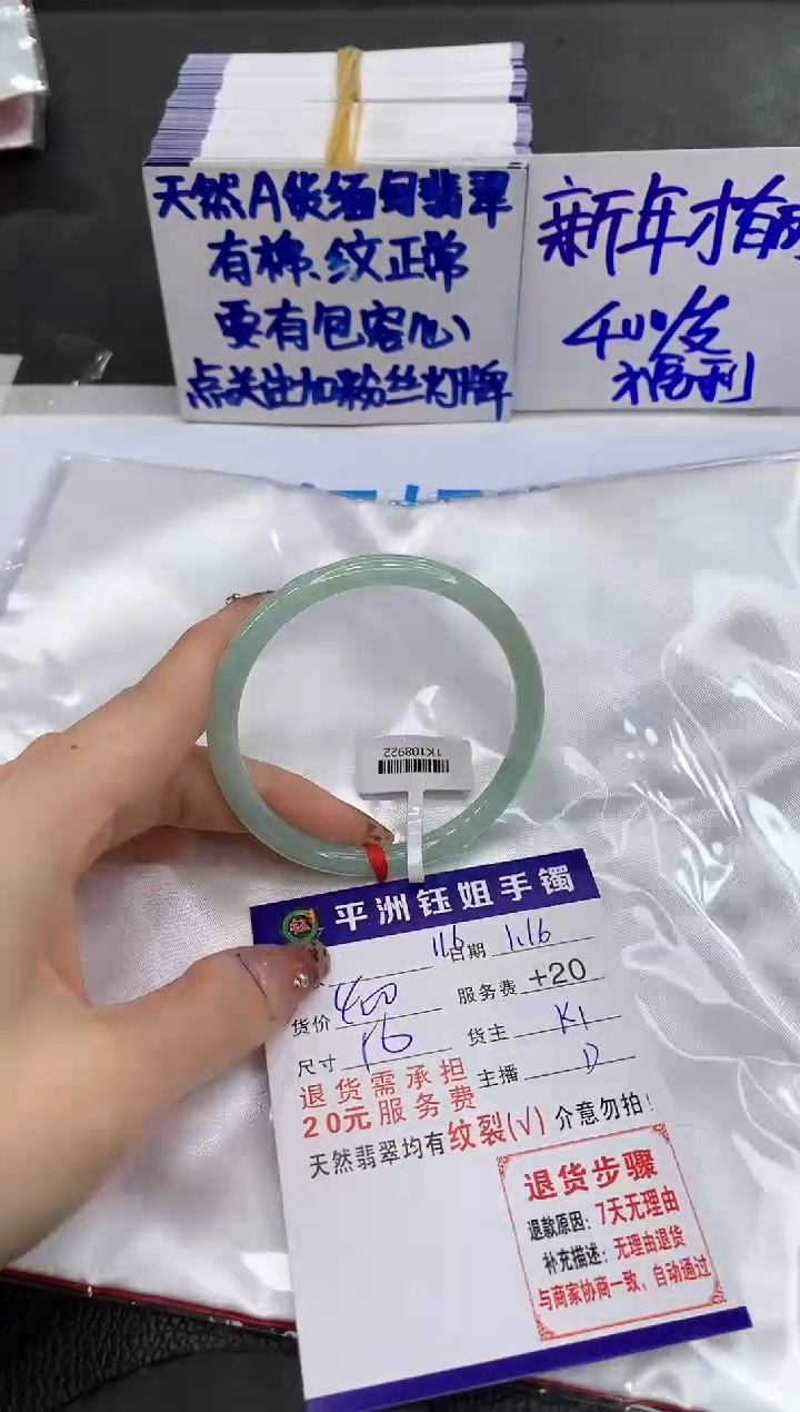 【闪购商品】翡翠手镯未镶嵌1111111111111111