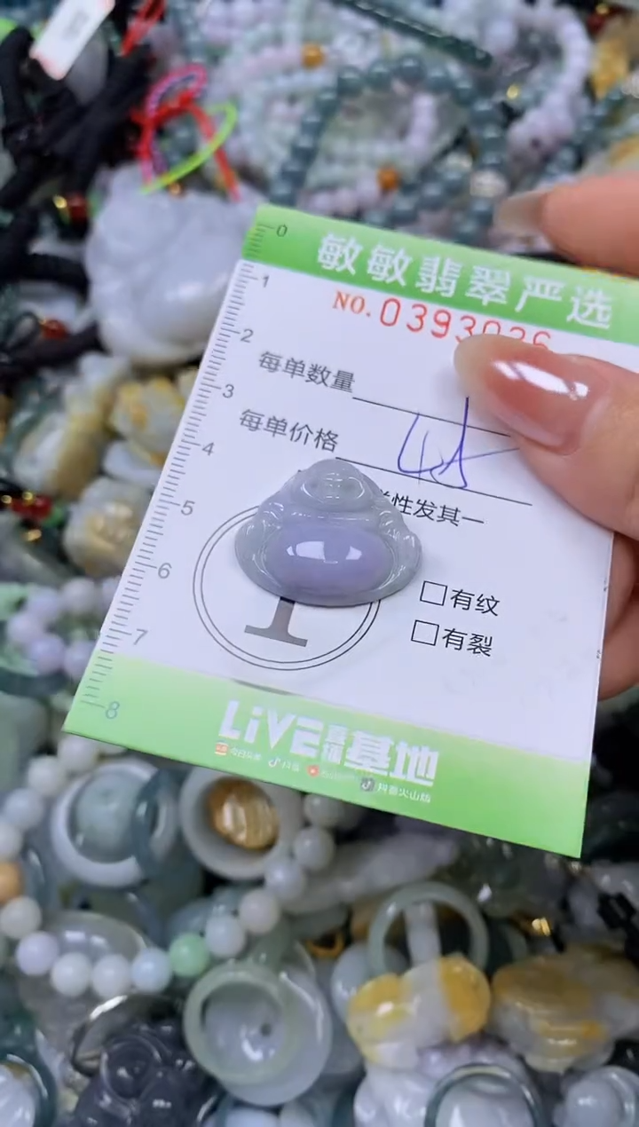 颈饰未镶嵌翡翠闪购0393036