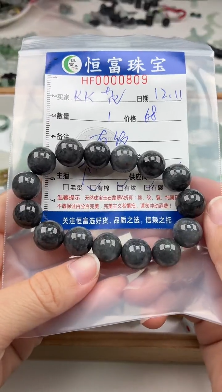 颈饰未镶嵌翡翠k****落翡翠挂件卡13.5mm毫米手串（有纹）809