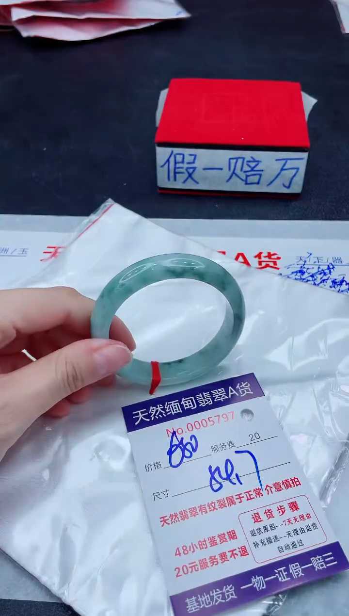 未镶嵌手镯翡翠680.00