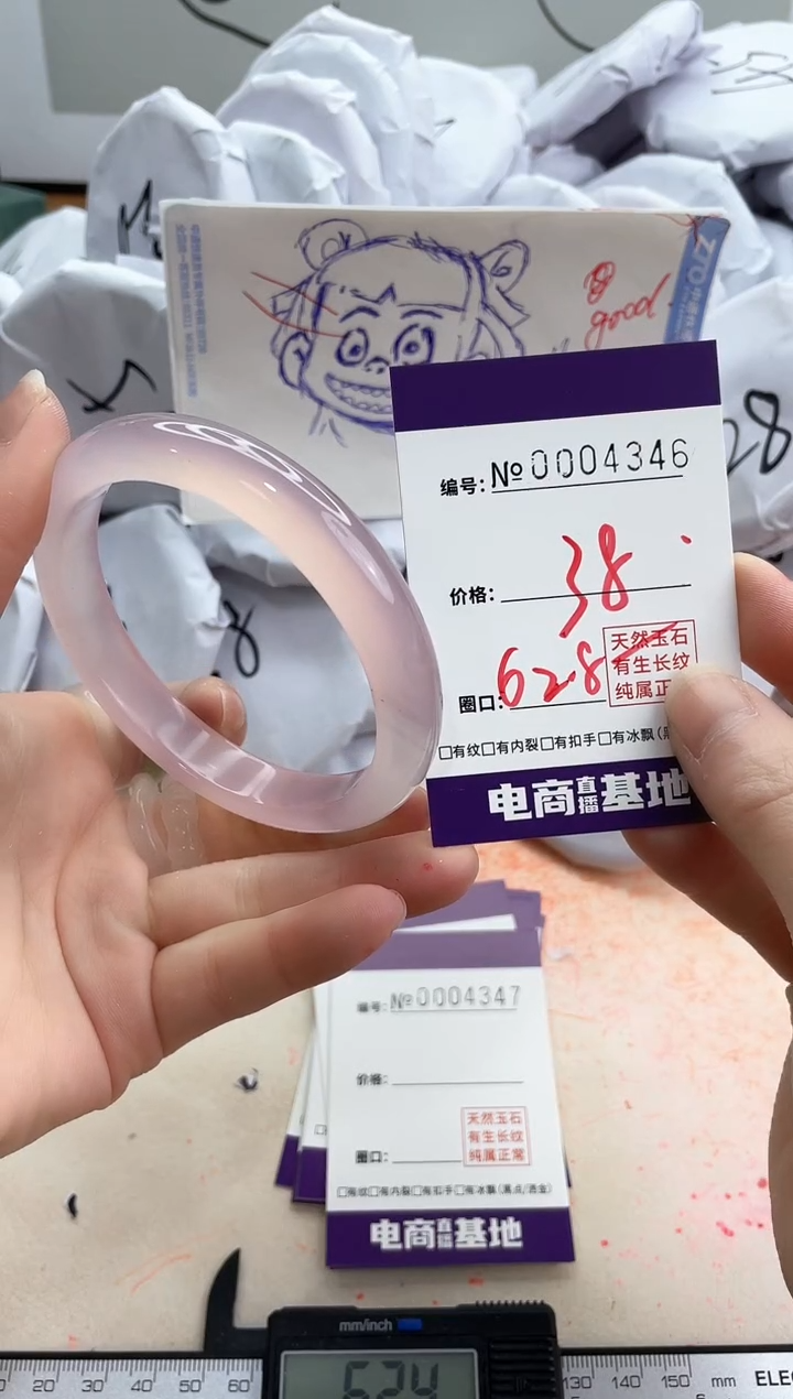 【闪购商品】玛瑙/玉髓手镯未镶嵌4346