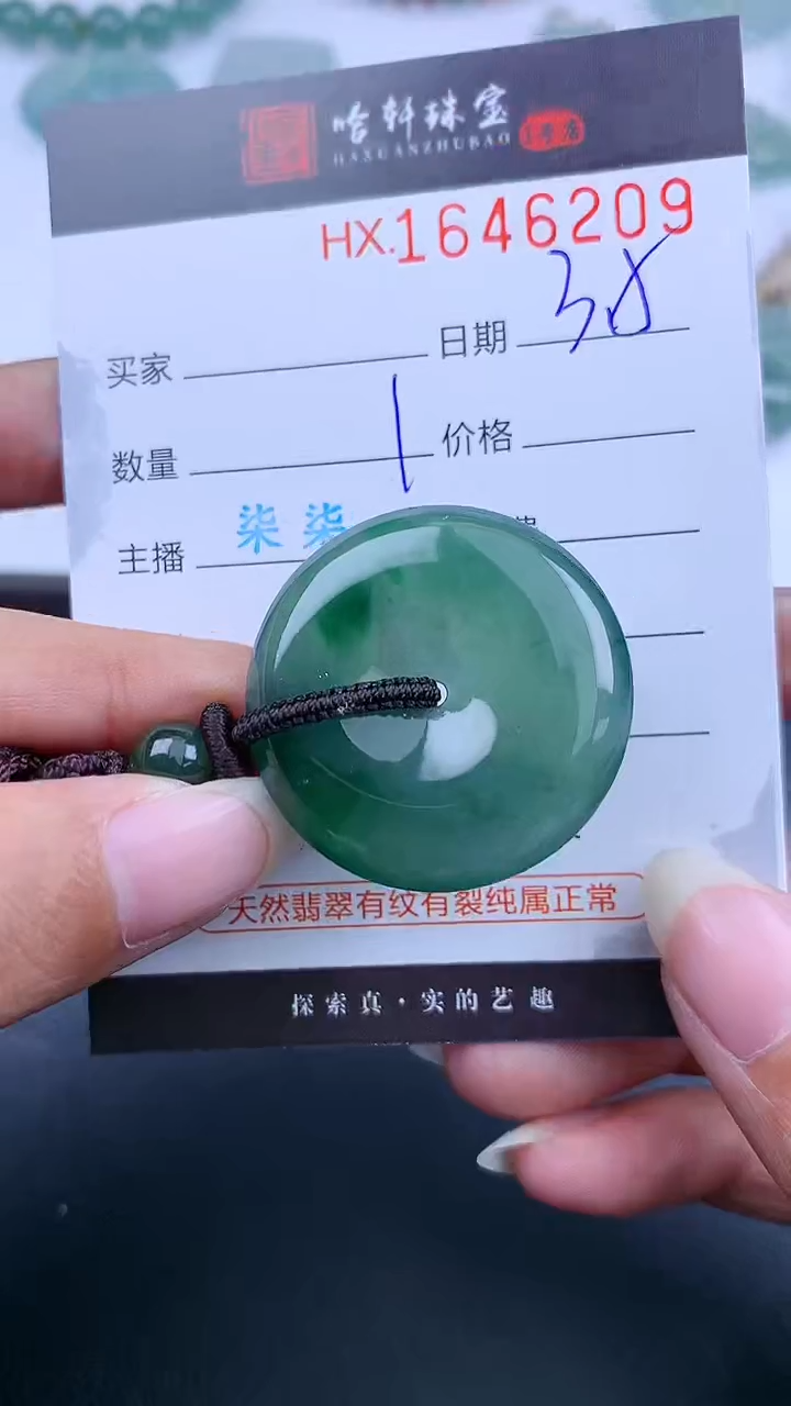 【闪购商品】翡翠挂件未镶嵌哈轩 挂件1